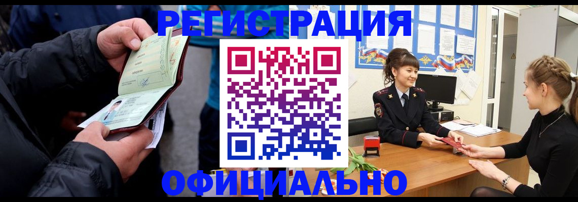 прописка иностранных граждан в Угличе